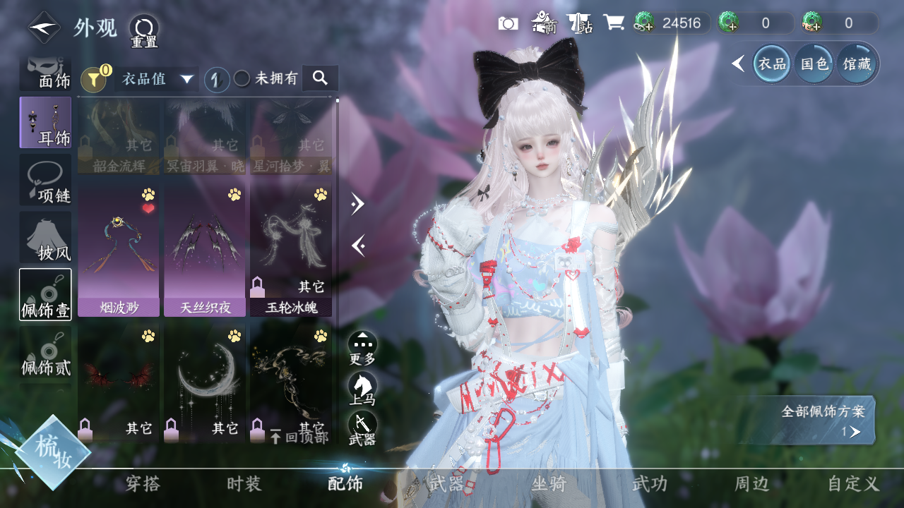 NSHWO330507逆水寒手游账号详情图7