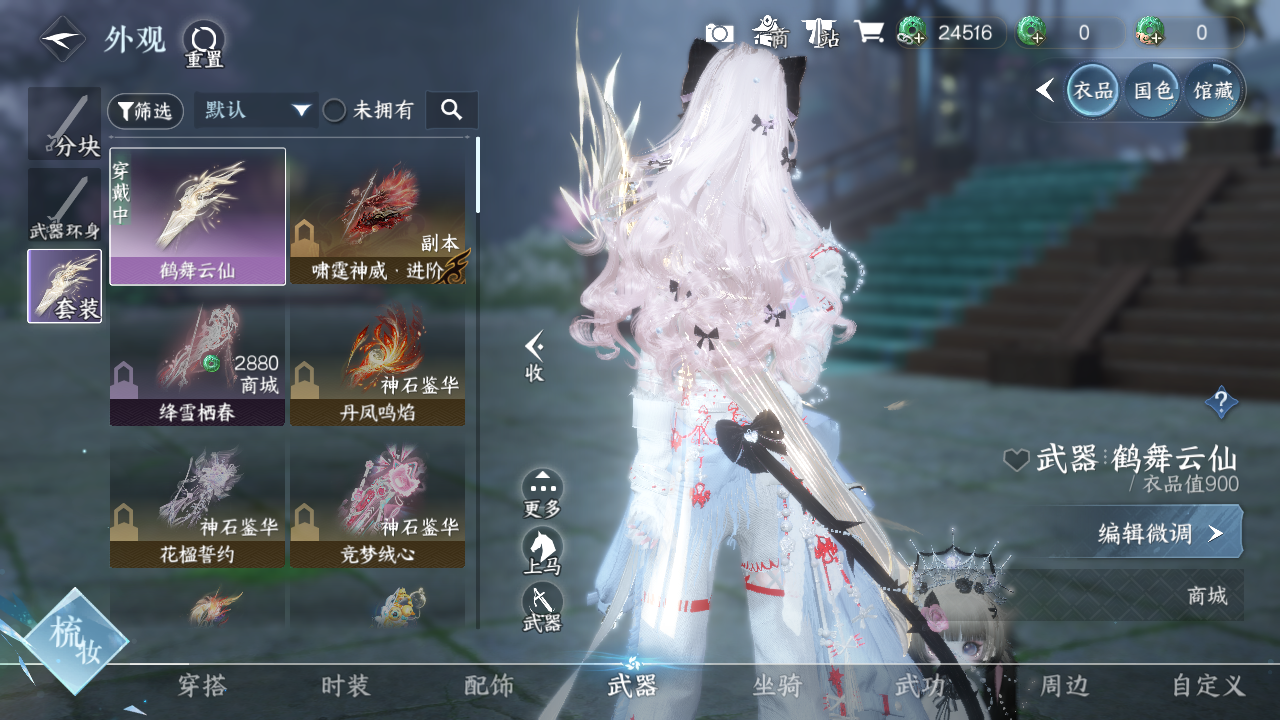 NSHWO330507逆水寒手游账号详情图8