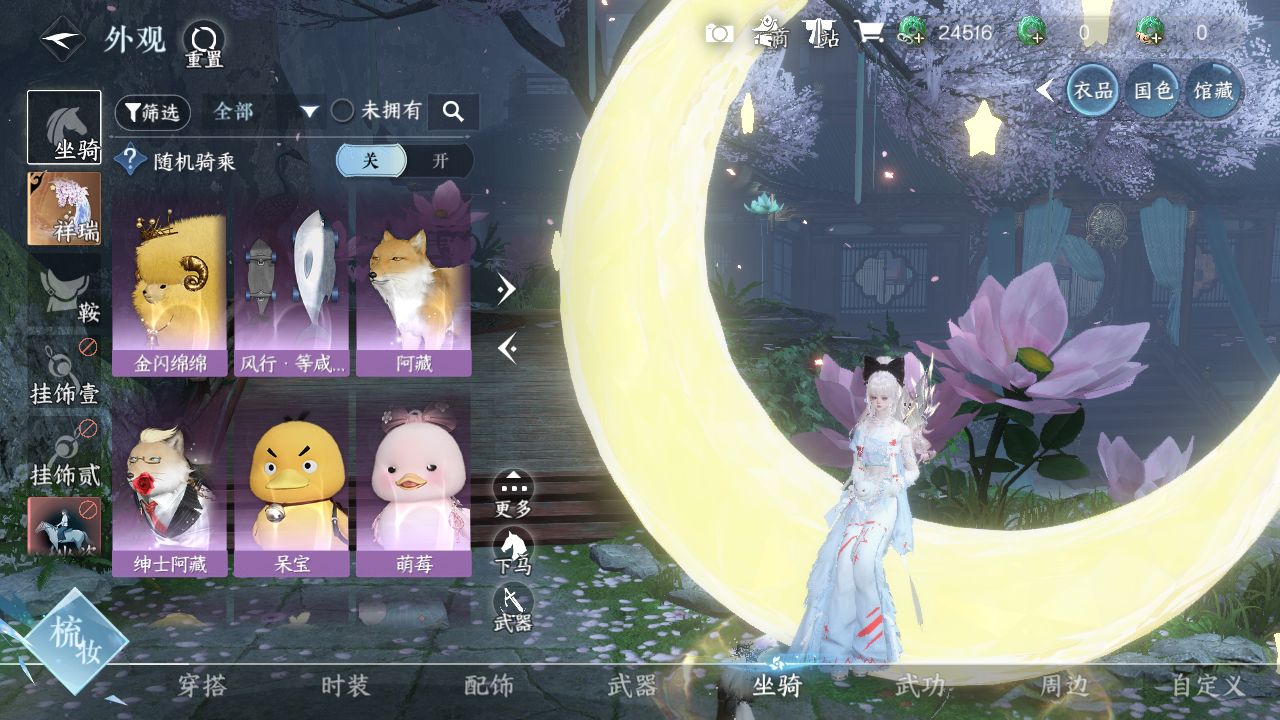 NSHWO330507逆水寒手游账号详情图10