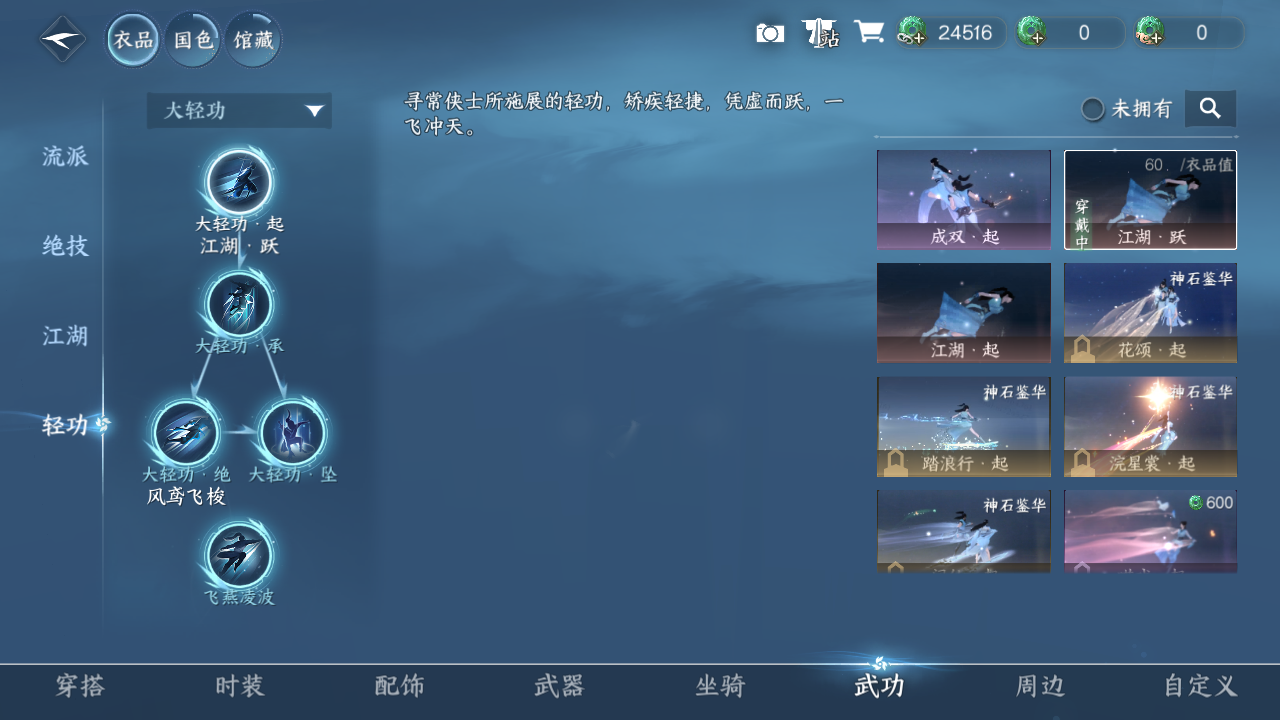 NSHWO330507逆水寒手游账号详情图11