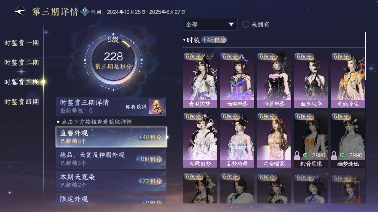 NSHWO330507逆水寒手游账号详情图14