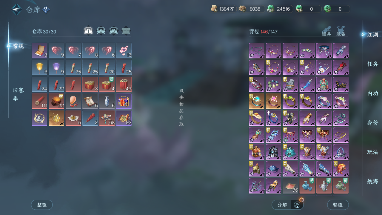 NSHWO330507逆水寒手游账号详情图18