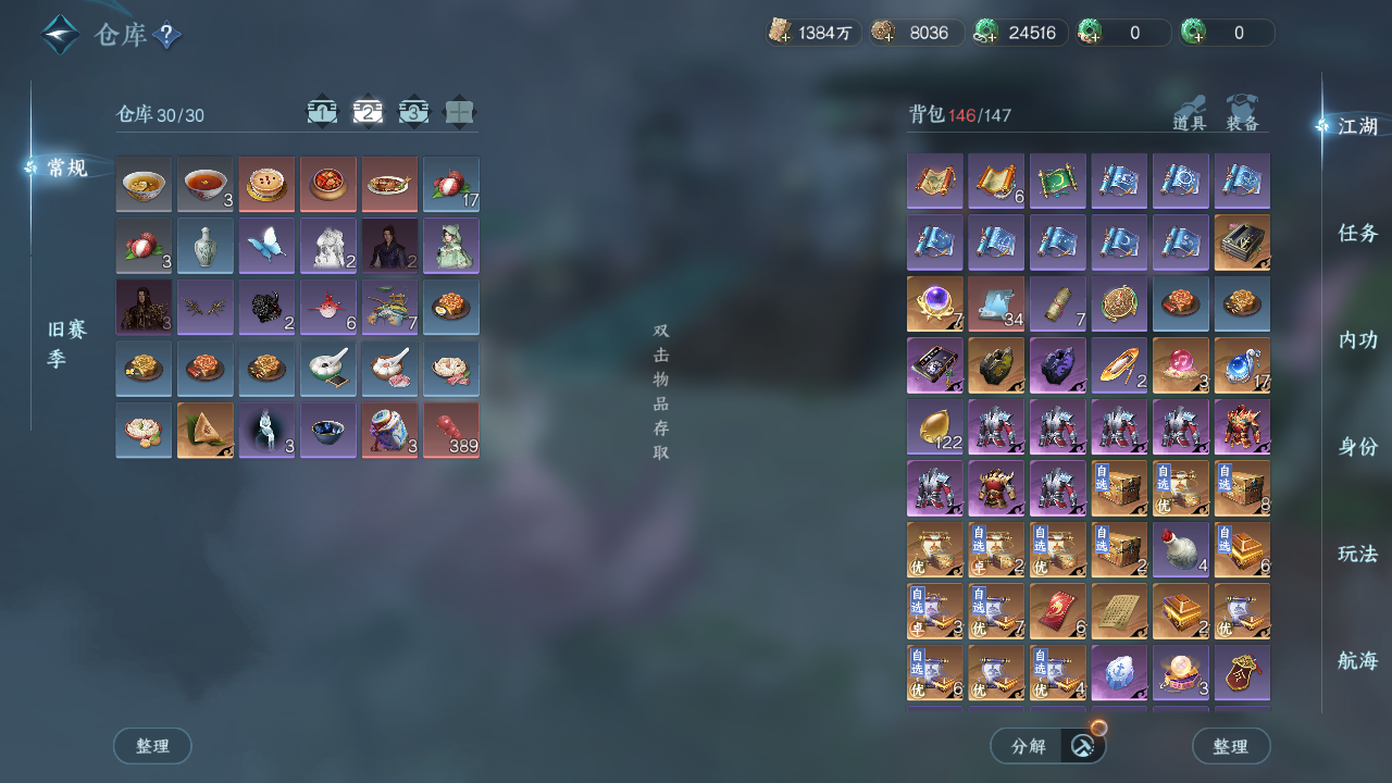 NSHWO330507逆水寒手游账号详情图19