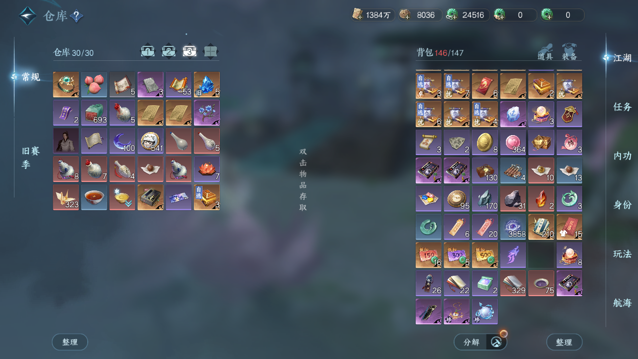 NSHWO330507逆水寒手游账号详情图20