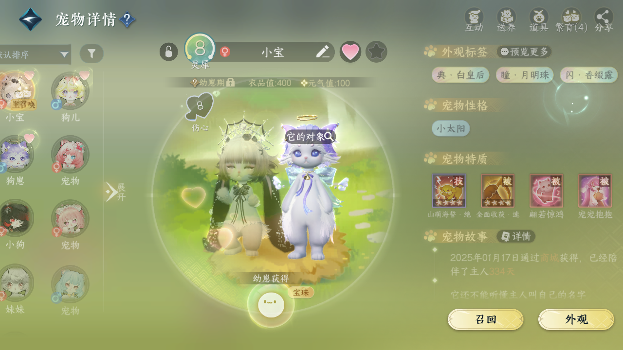 NSHWO330507逆水寒手游账号详情图21