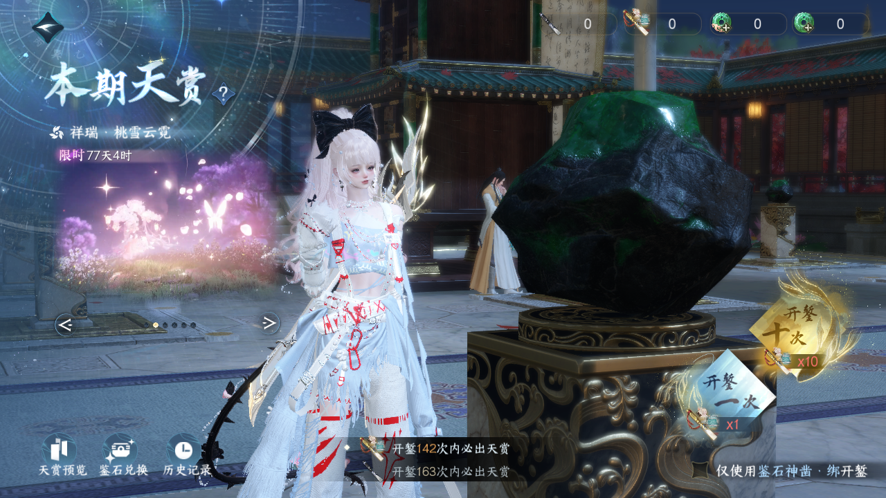 NSHWO330507逆水寒手游账号详情图23