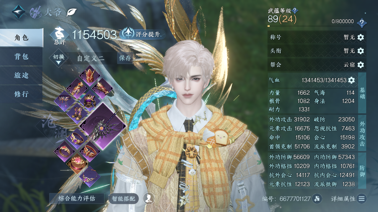 NSHWO330509逆水寒手游账号详情图3