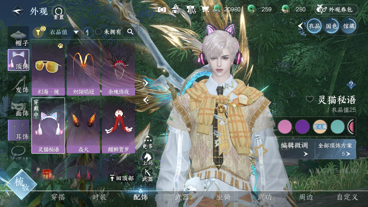 NSHWO330509逆水寒手游账号详情图6