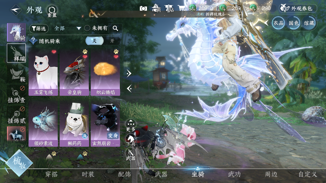 NSHWO330509逆水寒手游账号详情图10