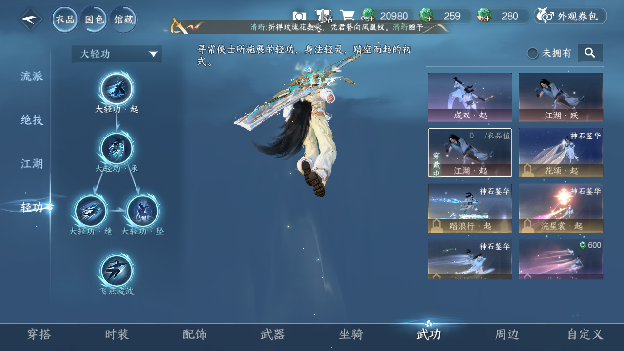 NSHWO330509逆水寒手游账号详情图11