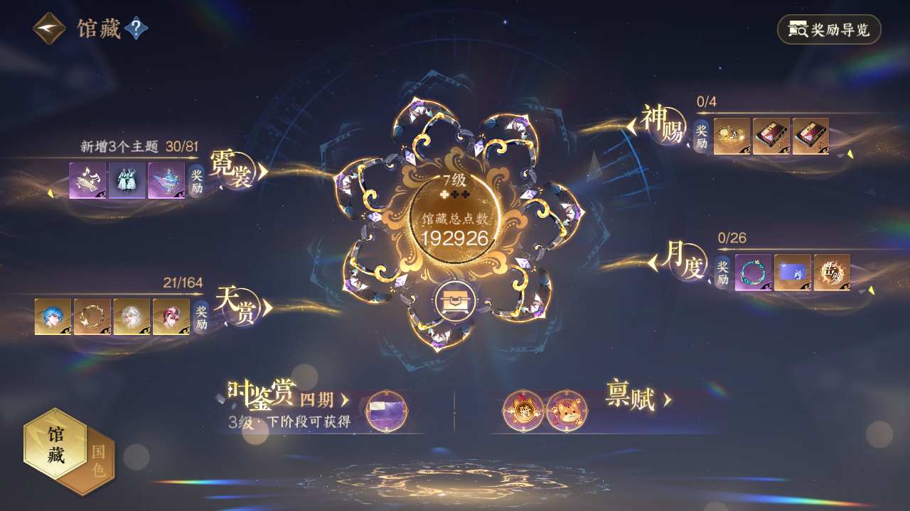 NSHWO330509逆水寒手游账号详情图12