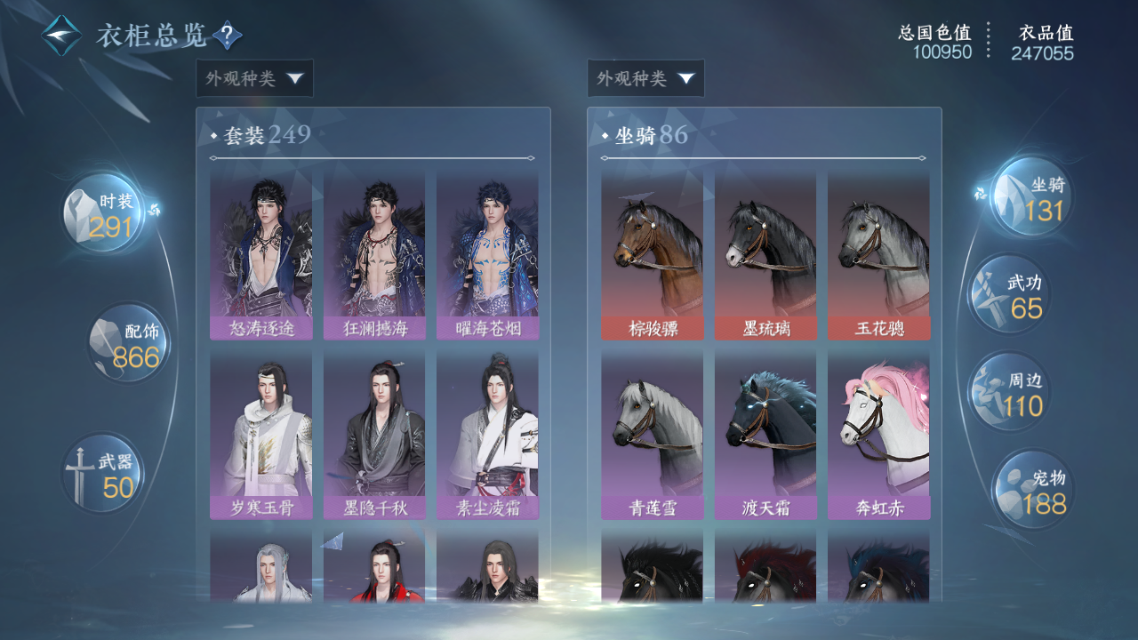 NSHWO330509逆水寒手游账号详情图17