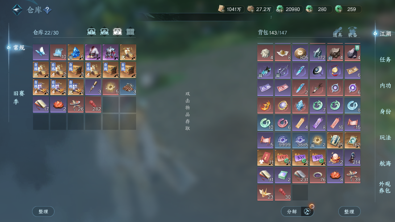 NSHWO330509逆水寒手游账号详情图20