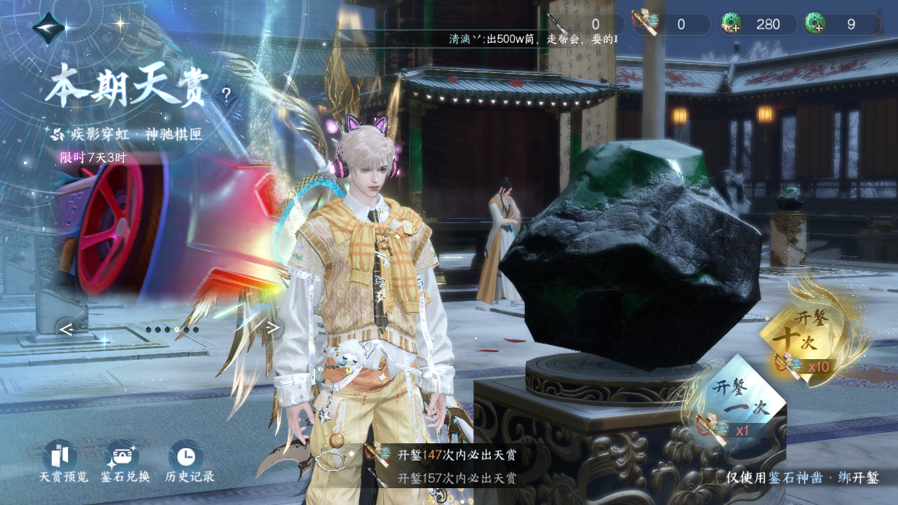 NSHWO330509逆水寒手游账号详情图23