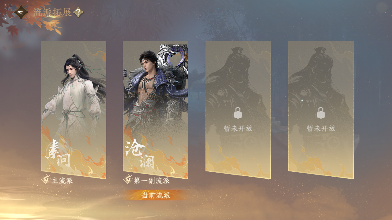 NSHWO330509逆水寒手游账号详情图24