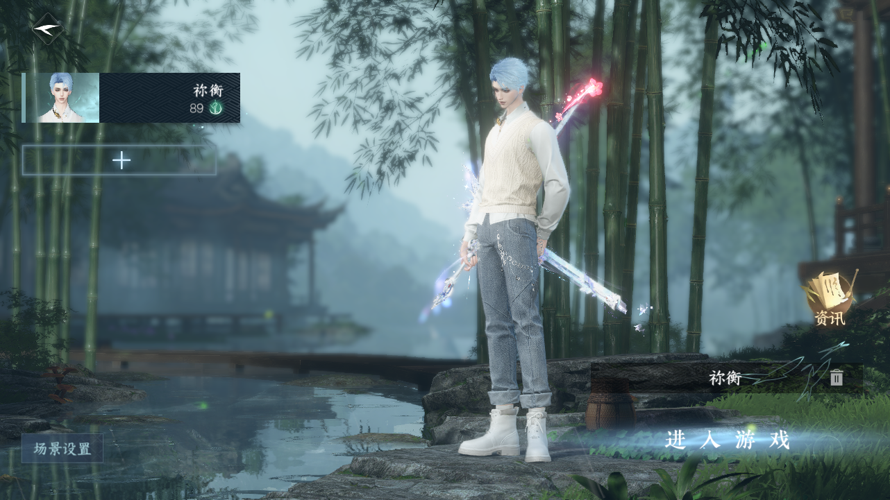 逆水寒手游账号凌西川绝代风华 【t1火区+稀有祥瑞混沌+绝版转盘权威头长风烈+蝴蝶武器高性价比账号需要的速来dd】 战力值10.09 总评1009 角色等级89 衣品值202290 国色值64520 已用天赏石11 天霓染数量2