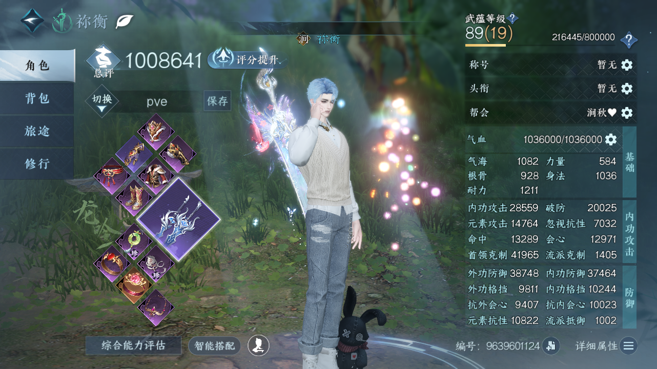 NSHWO330510逆水寒手游账号详情图3