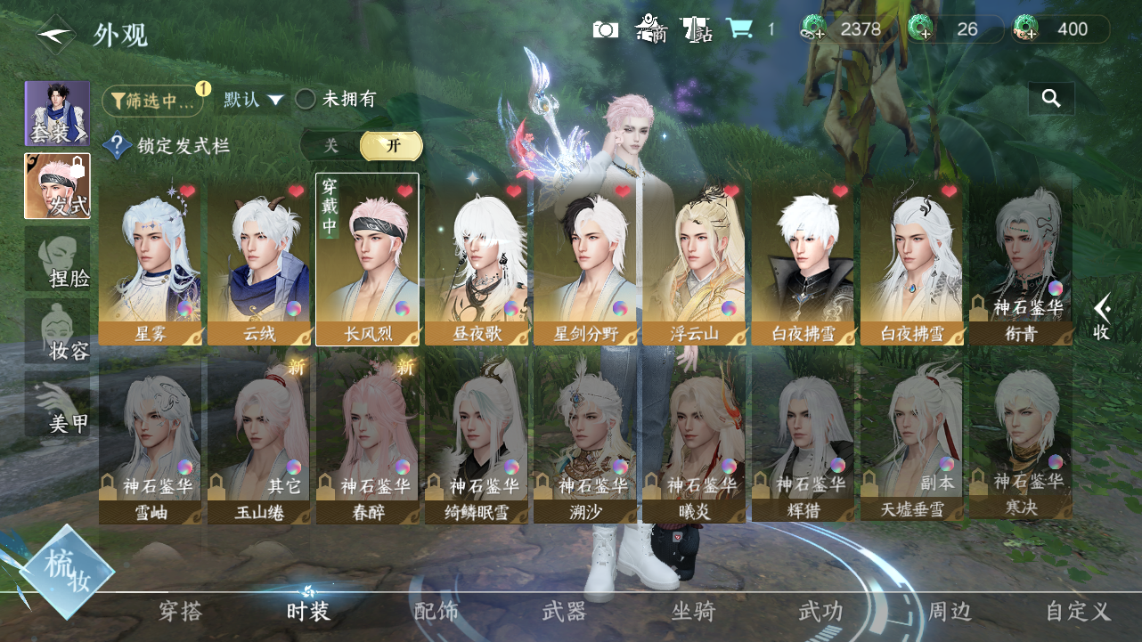 NSHWO330510逆水寒手游账号详情图5