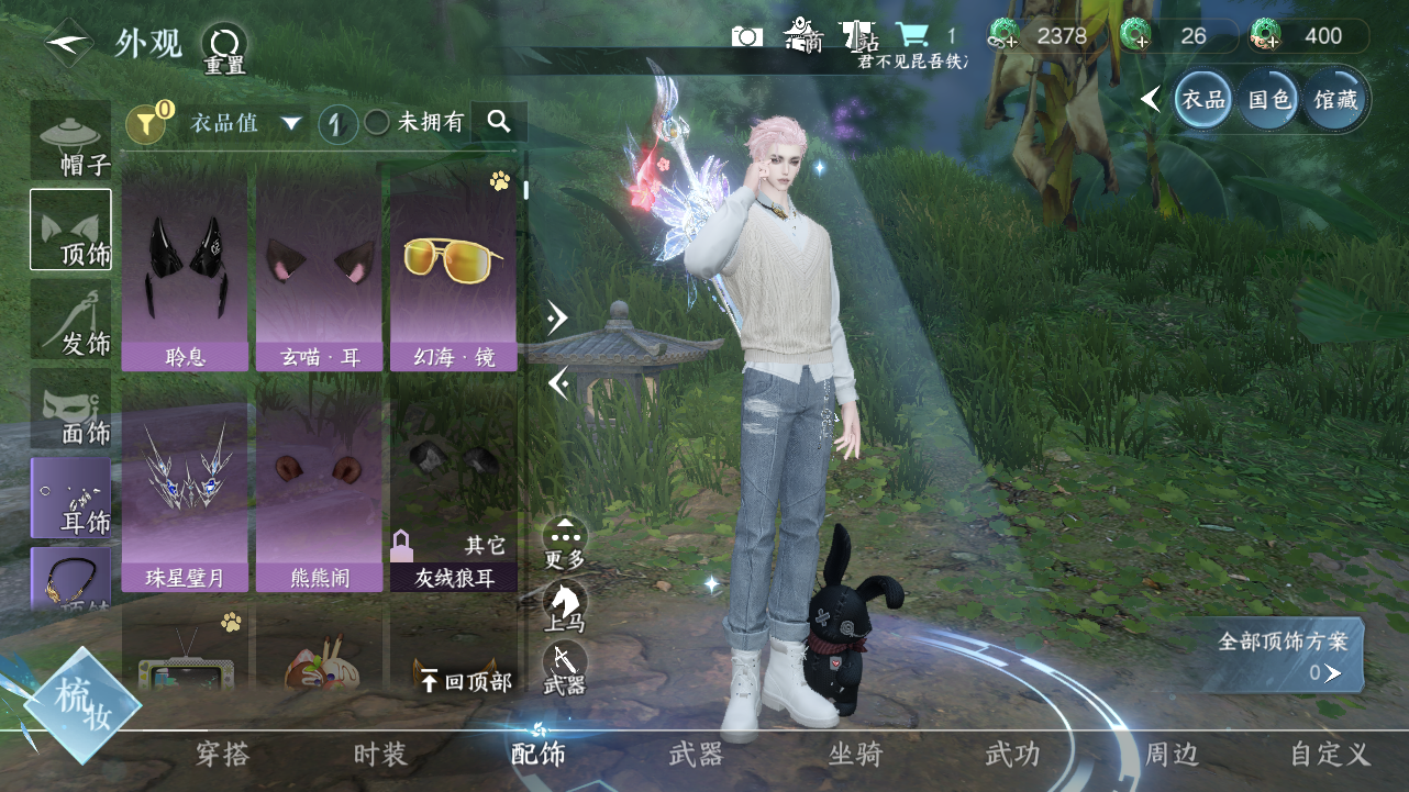 NSHWO330510逆水寒手游账号详情图6