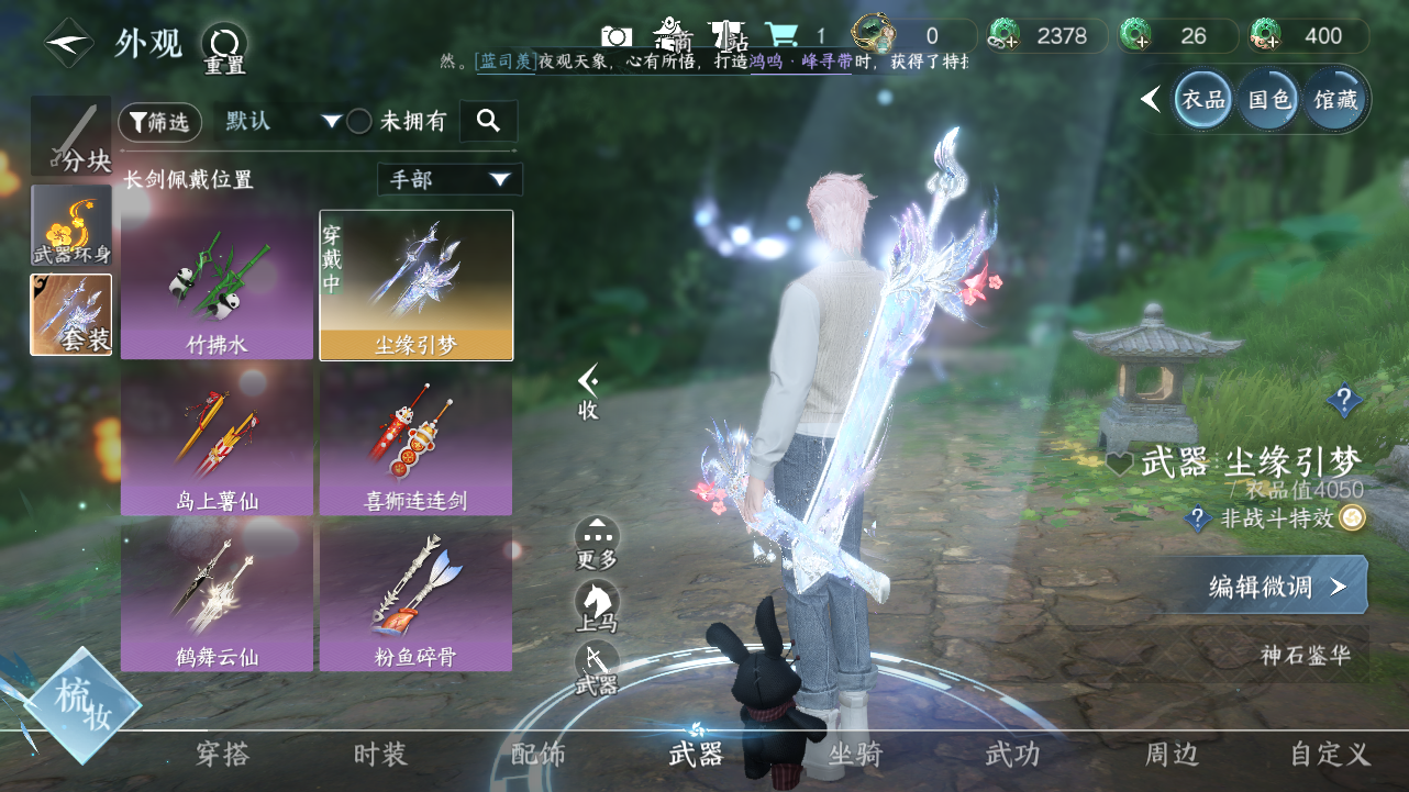 NSHWO330510逆水寒手游账号详情图8