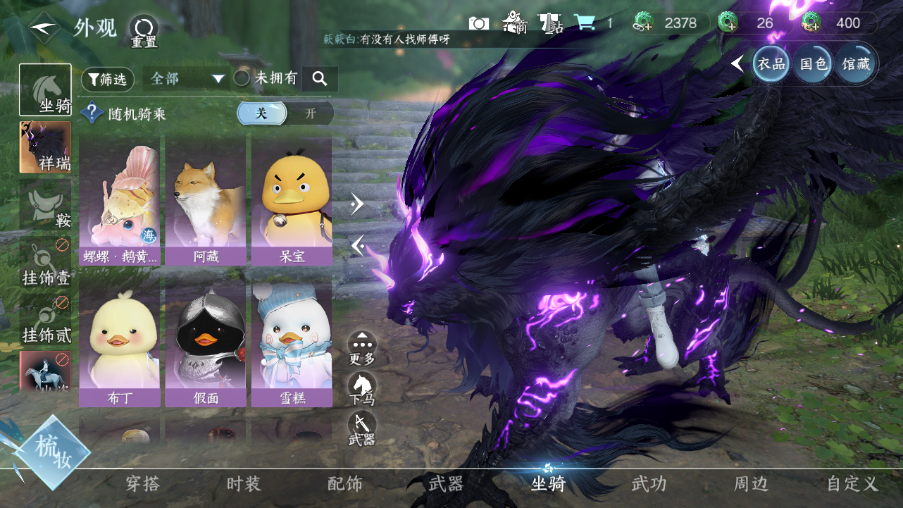 NSHWO330510逆水寒手游账号详情图10