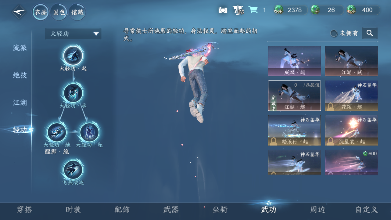 NSHWO330510逆水寒手游账号详情图11