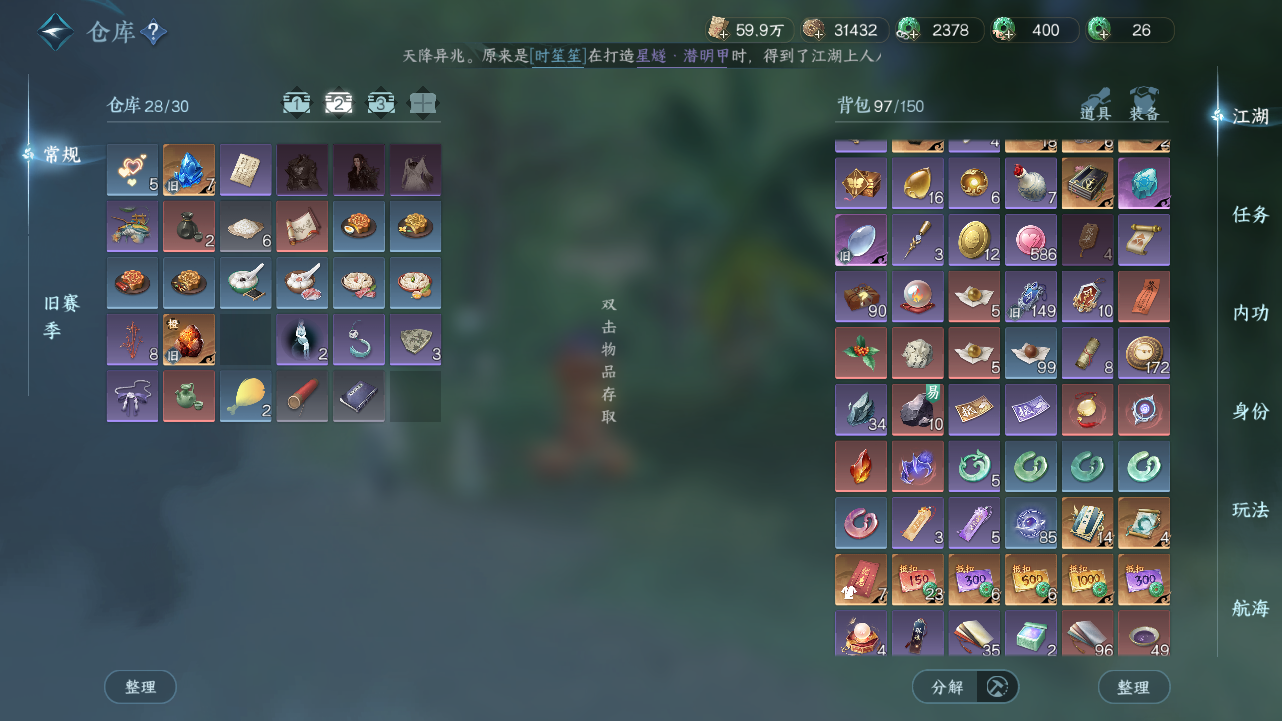 NSHWO330510逆水寒手游账号详情图18