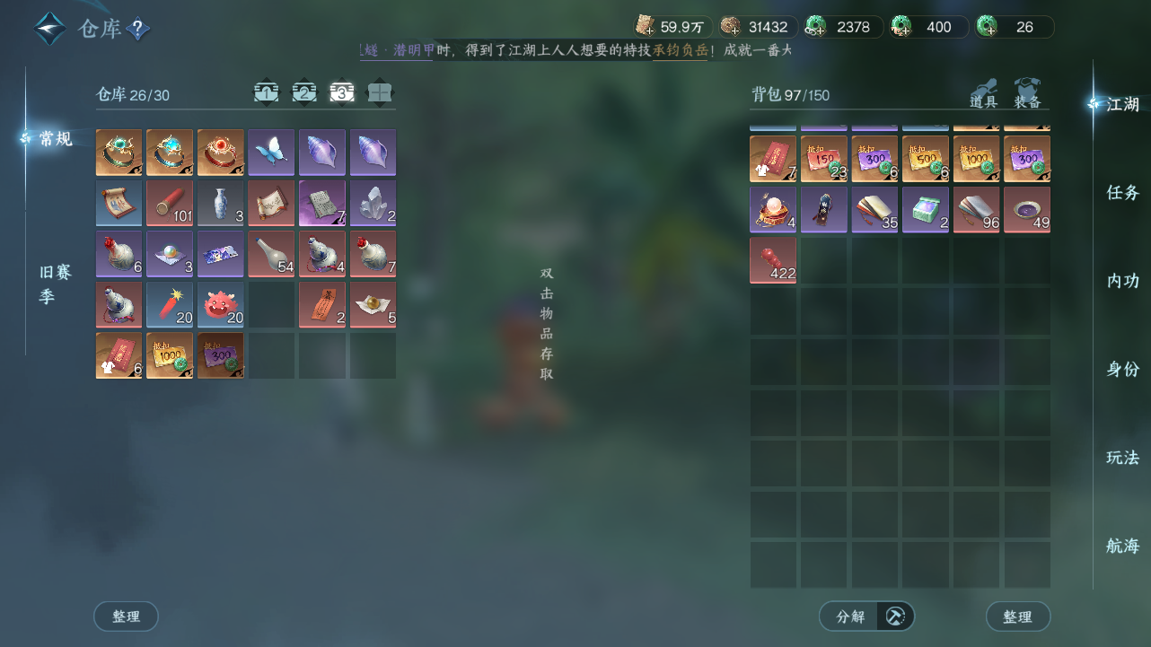 NSHWO330510逆水寒手游账号详情图19