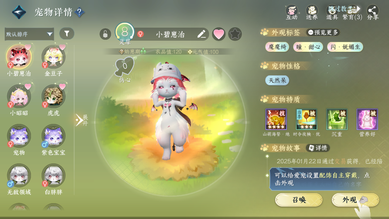 NSHWO330510逆水寒手游账号详情图20