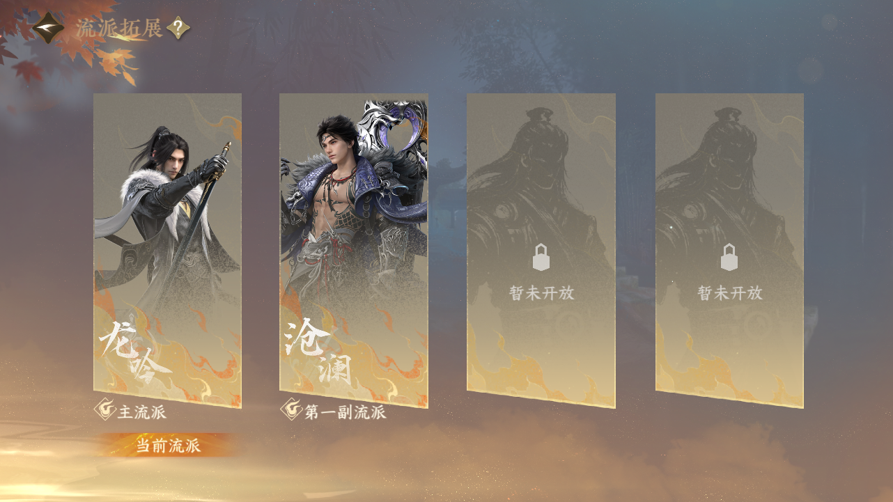 NSHWO330510逆水寒手游账号详情图23