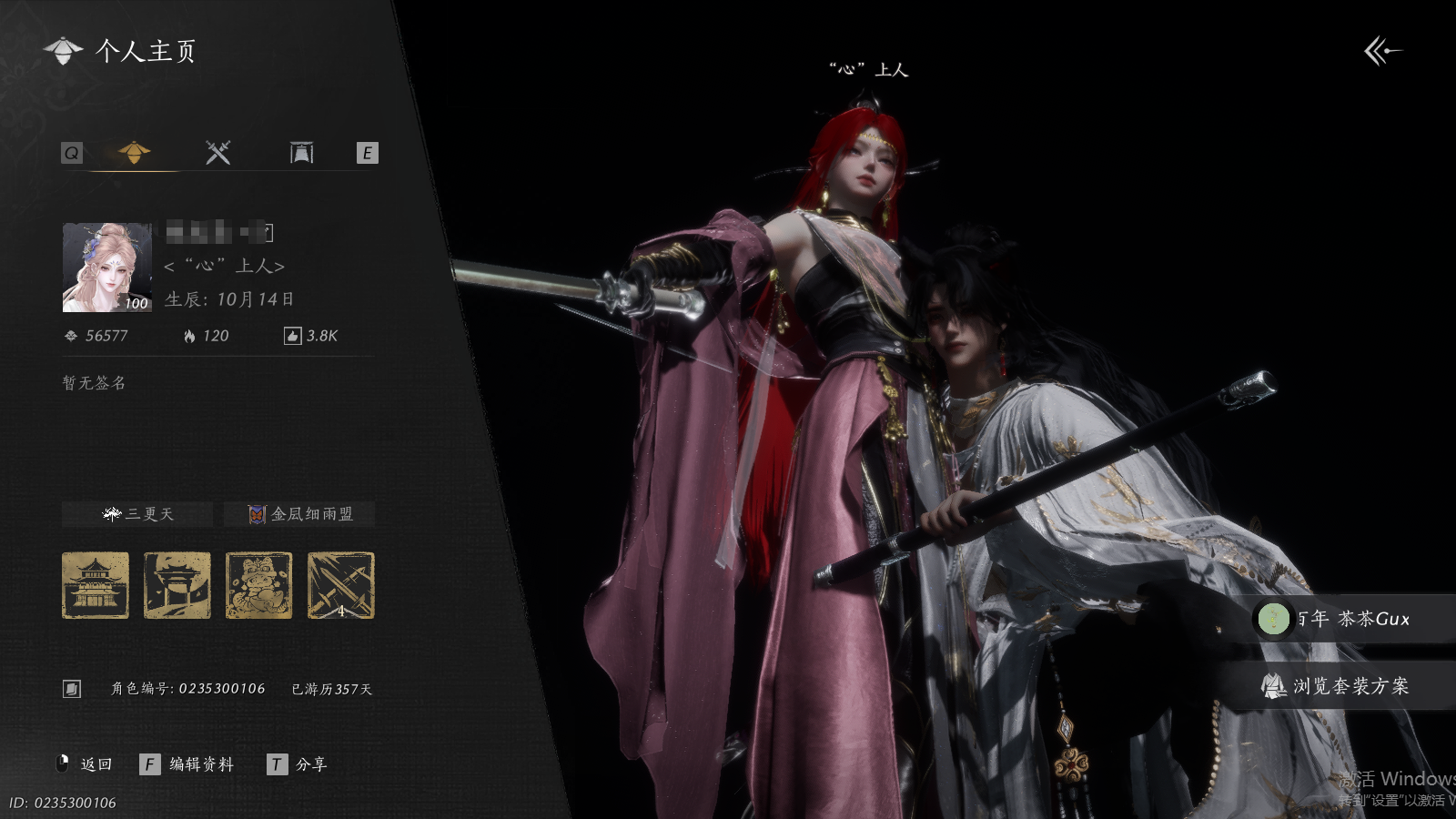 燕云十六声账号官服 【漂亮奶妈号-青丘千岁-醉蓬莱-瑞鹤仙-配饰-澄心不染-蝶梦水云-9套258-发型-栖彤霞-芙蓉泣露-鹊桥仙-有转性丹-双奶妈武学特效】 风华值56577 武林造诣（鹅）35225 已用八音窍数量6