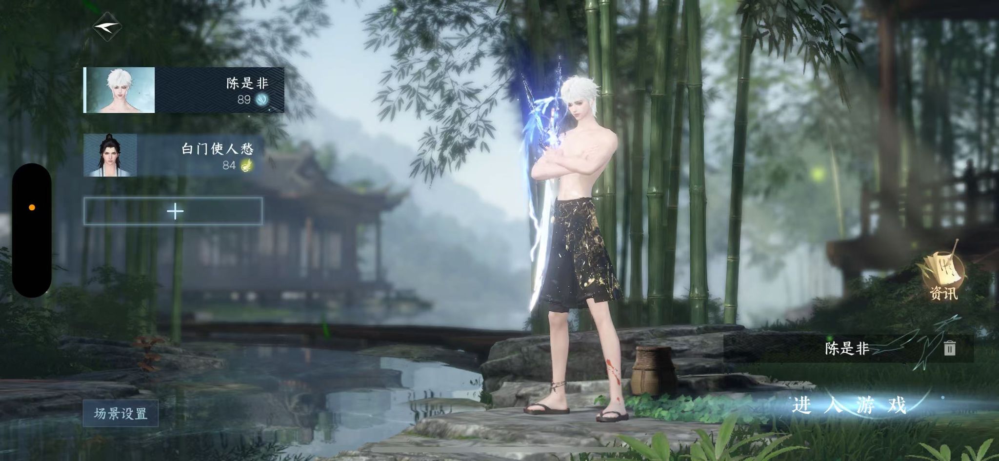 NSHWO330517逆水寒手游账号详情图2