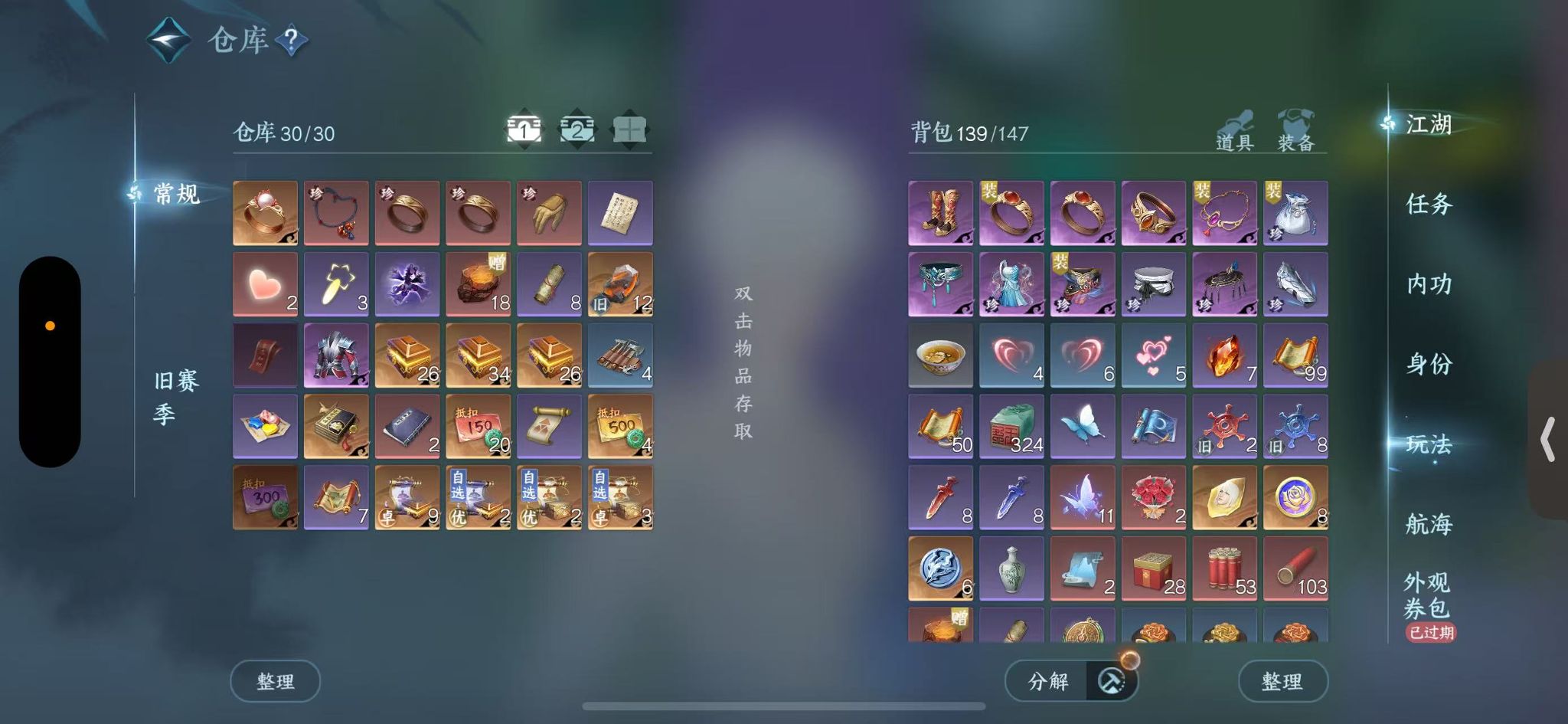 NSHWO330517逆水寒手游账号详情图4