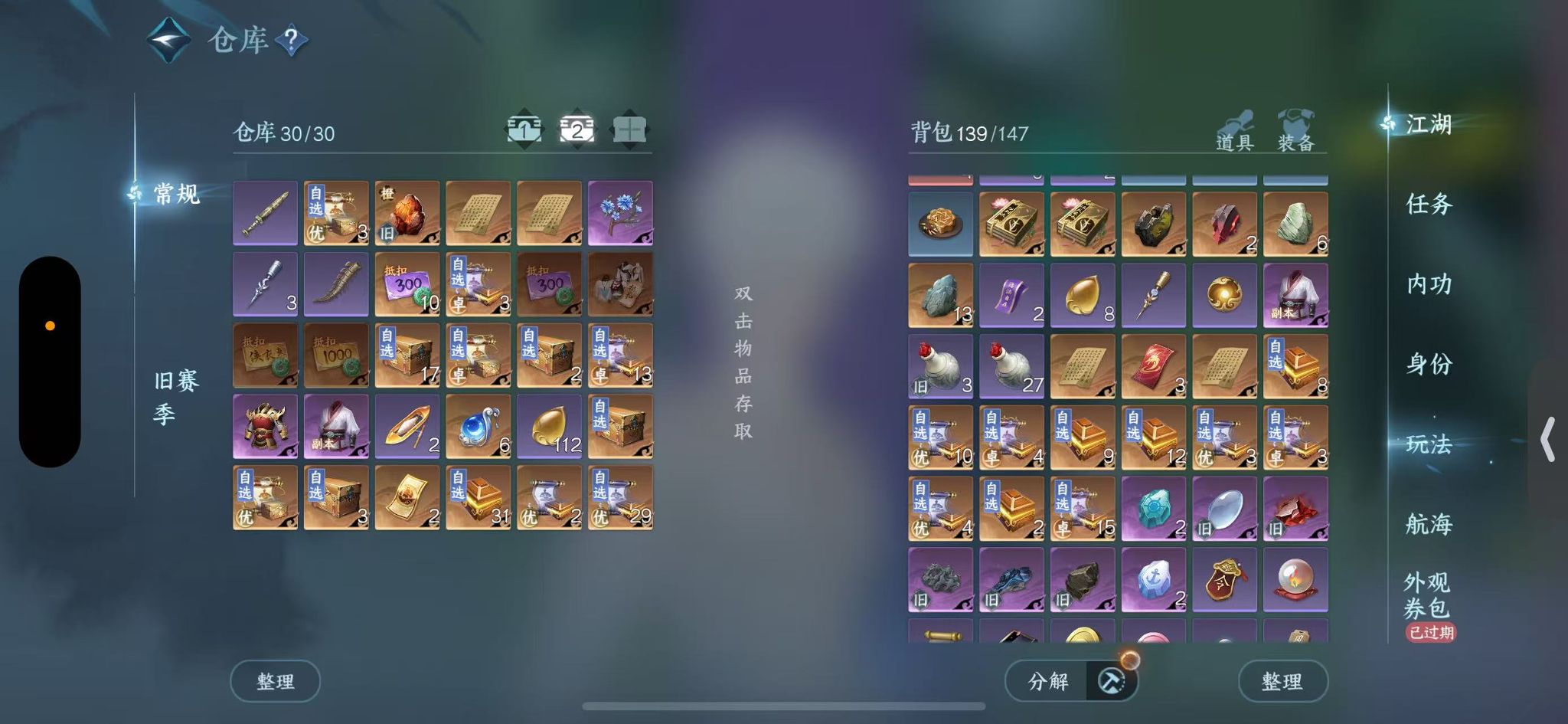 NSHWO330517逆水寒手游账号详情图5