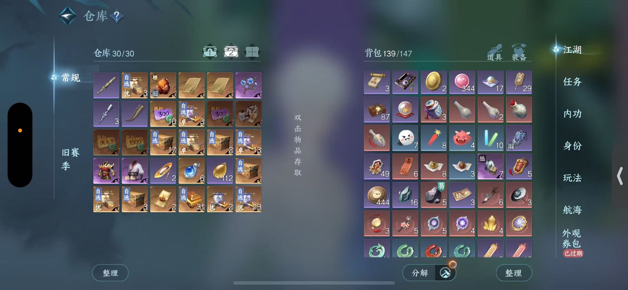 NSHWO330517逆水寒手游账号详情图6