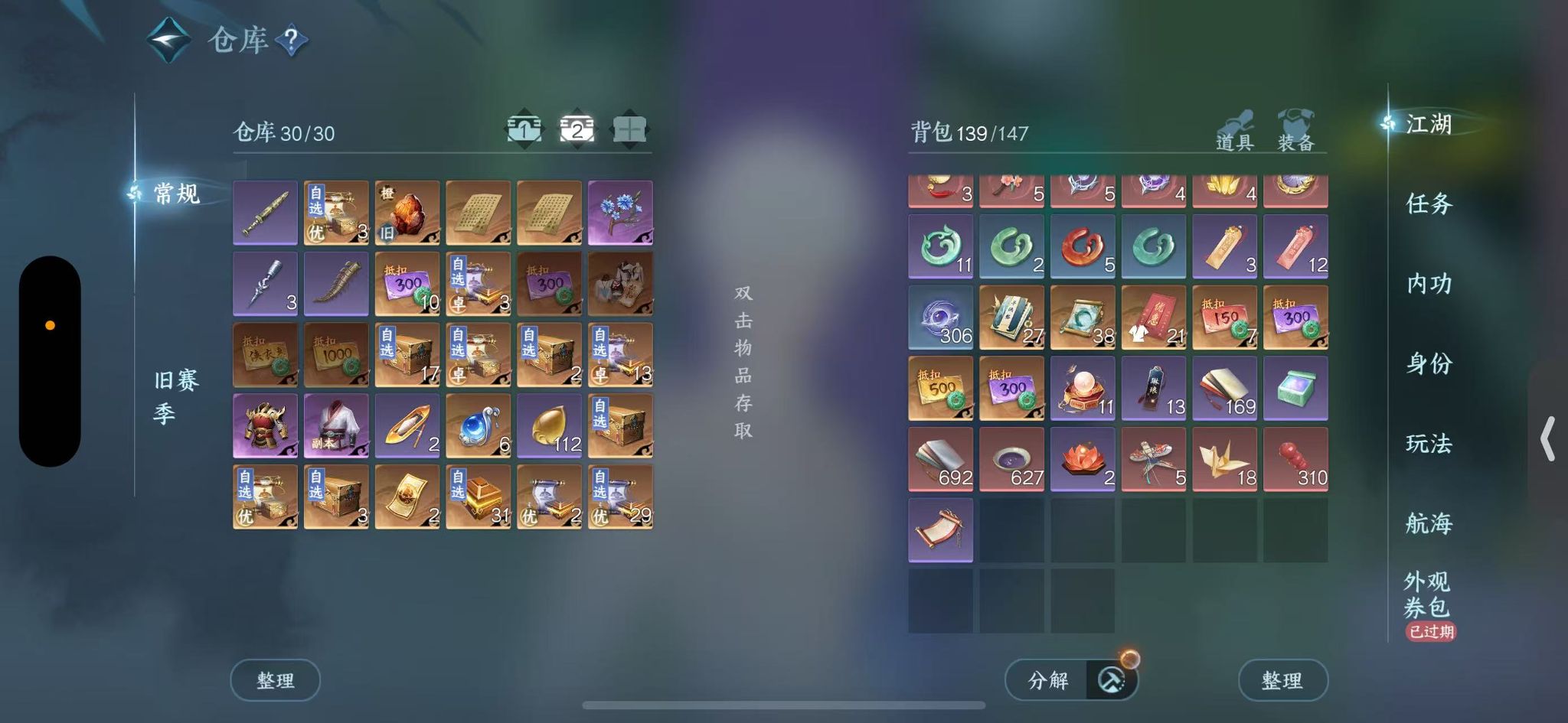 NSHWO330517逆水寒手游账号详情图7