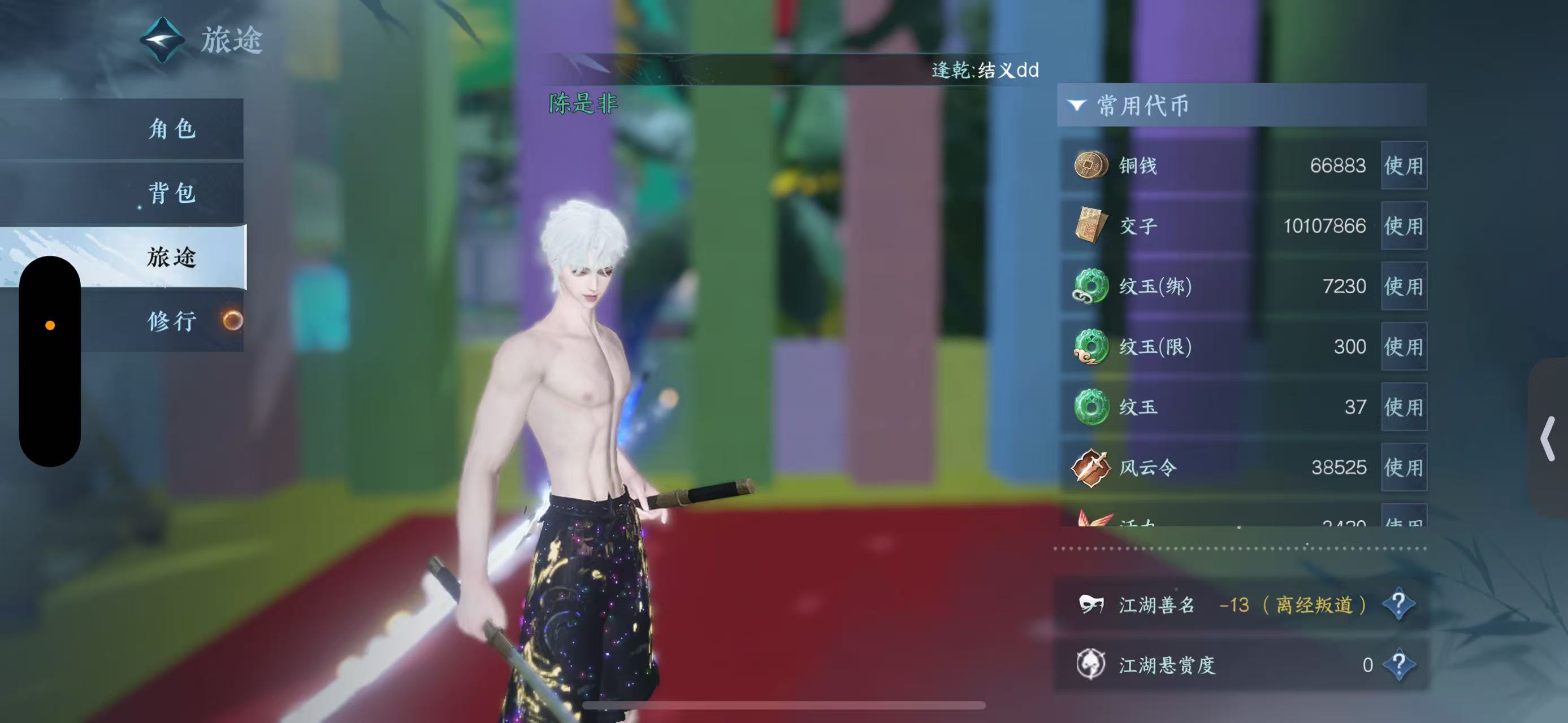 NSHWO330517逆水寒手游账号详情图8