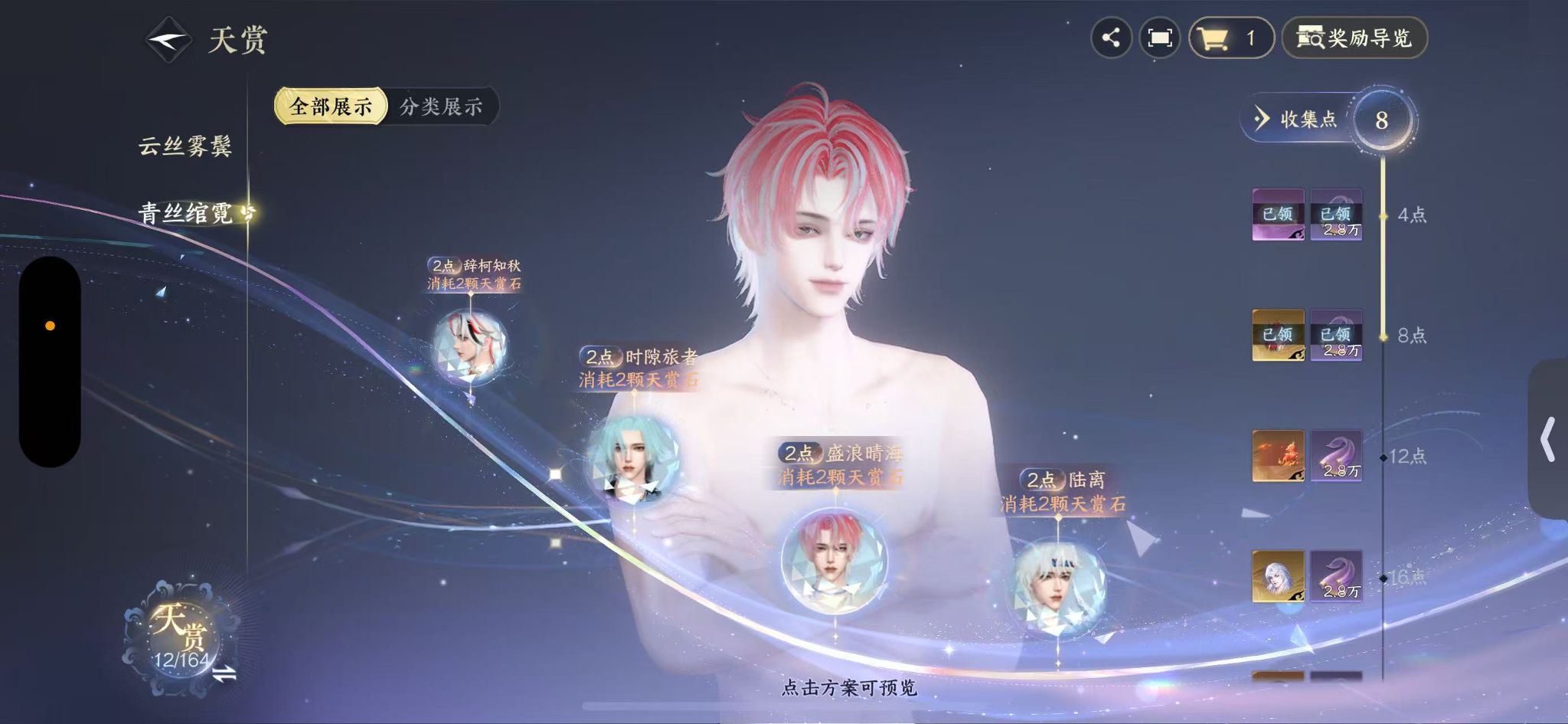 NSHWO330517逆水寒手游账号详情图13