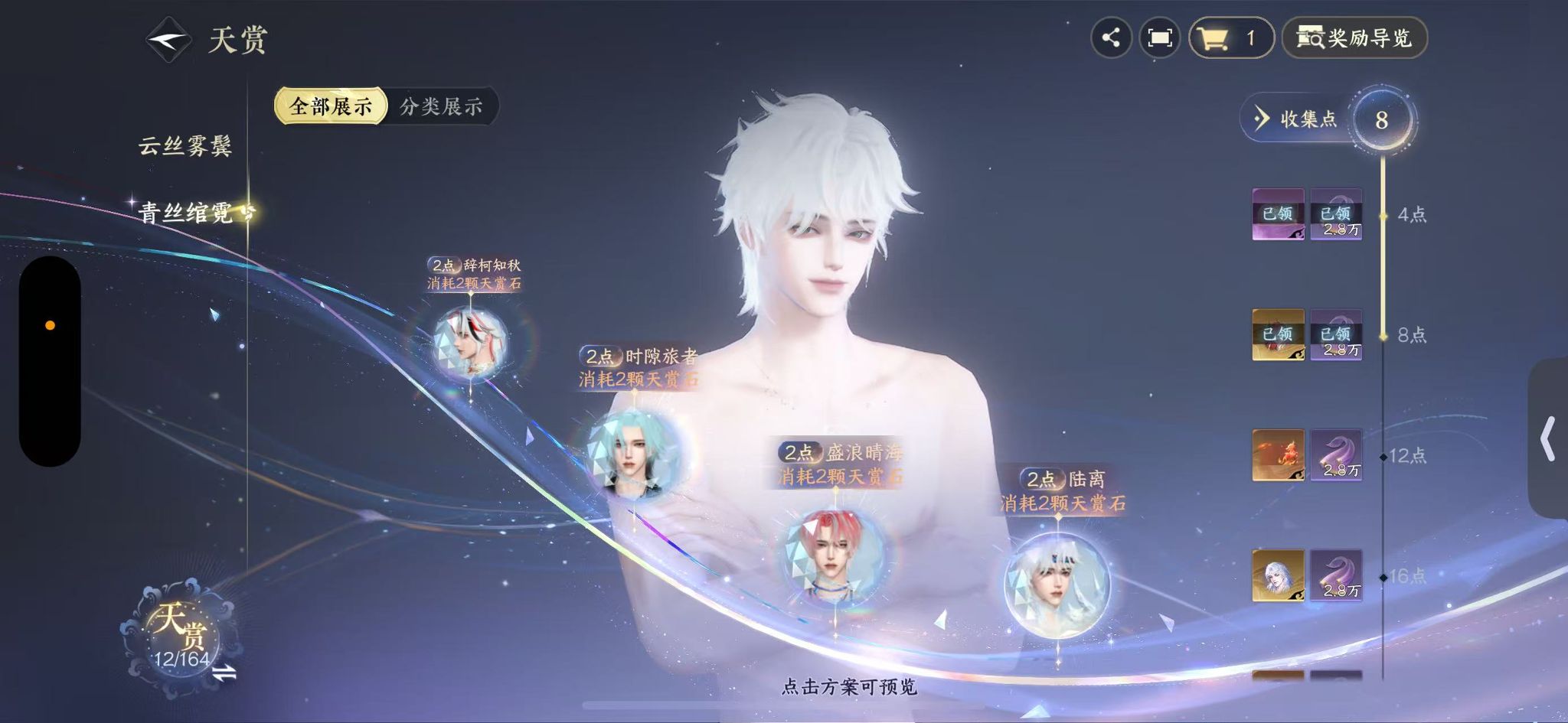 NSHWO330517逆水寒手游账号详情图14