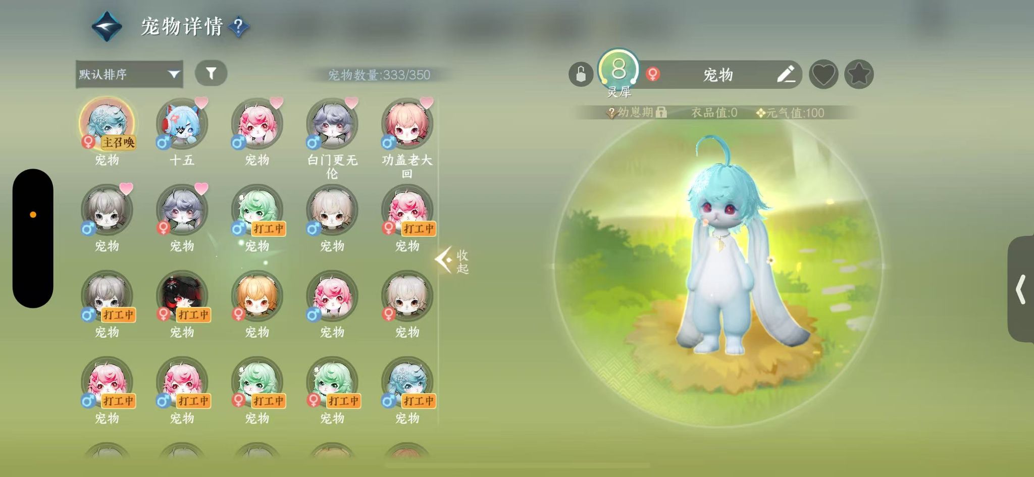 NSHWO330517逆水寒手游账号详情图25