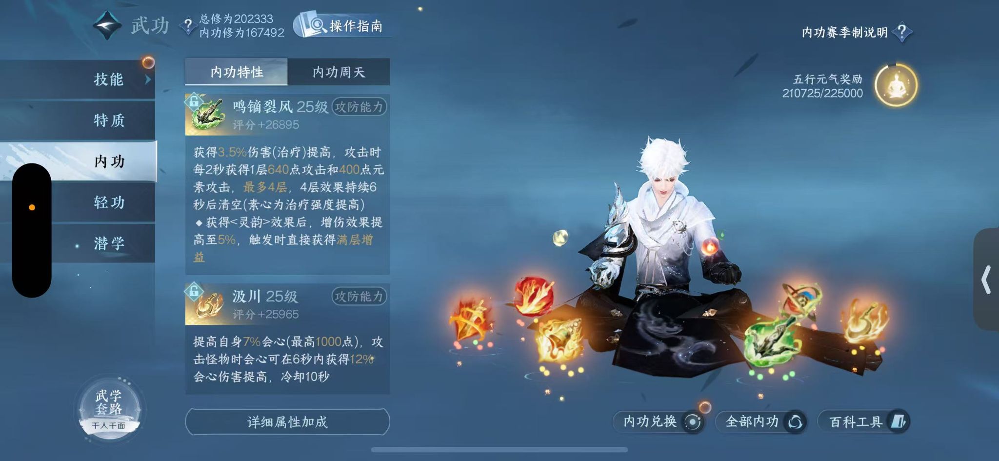 NSHWO330517逆水寒手游账号详情图26