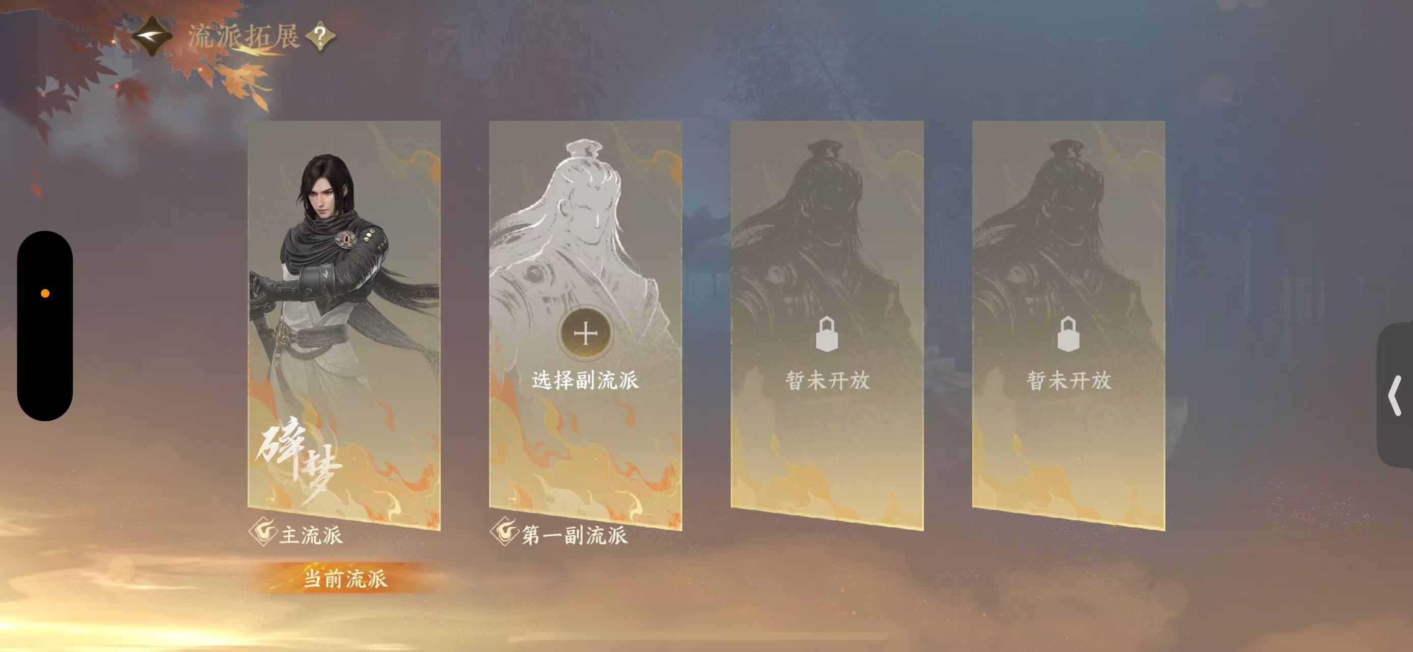 NSHWO330517逆水寒手游账号详情图28