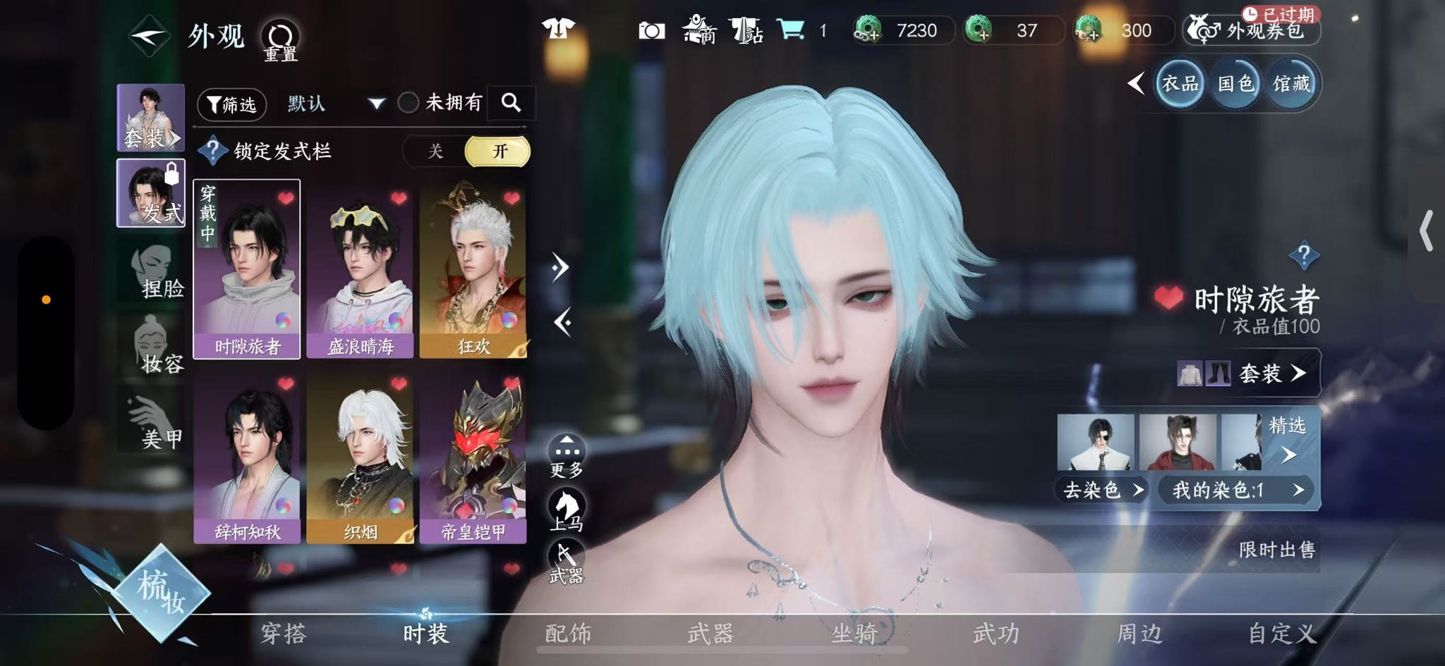 NSHWO330517逆水寒手游账号详情图30