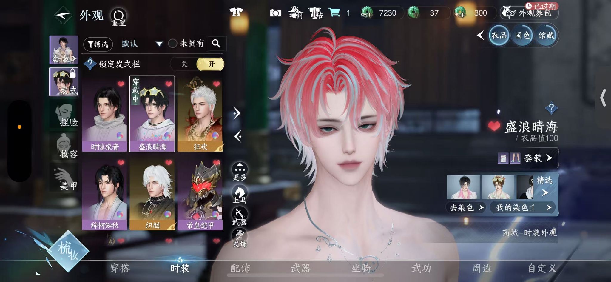 NSHWO330517逆水寒手游账号详情图31