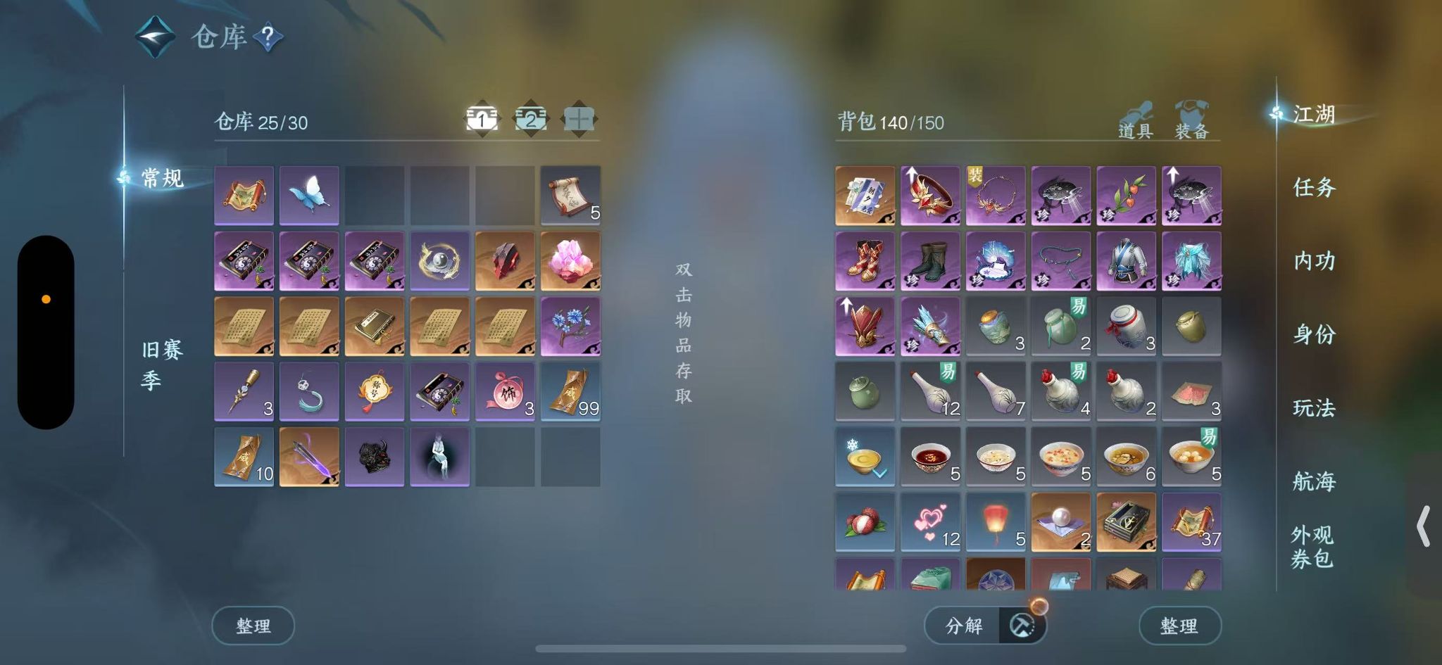 NSHWO330520逆水寒手游账号详情图4 NSHWO330520逆水寒手游账号详情图4