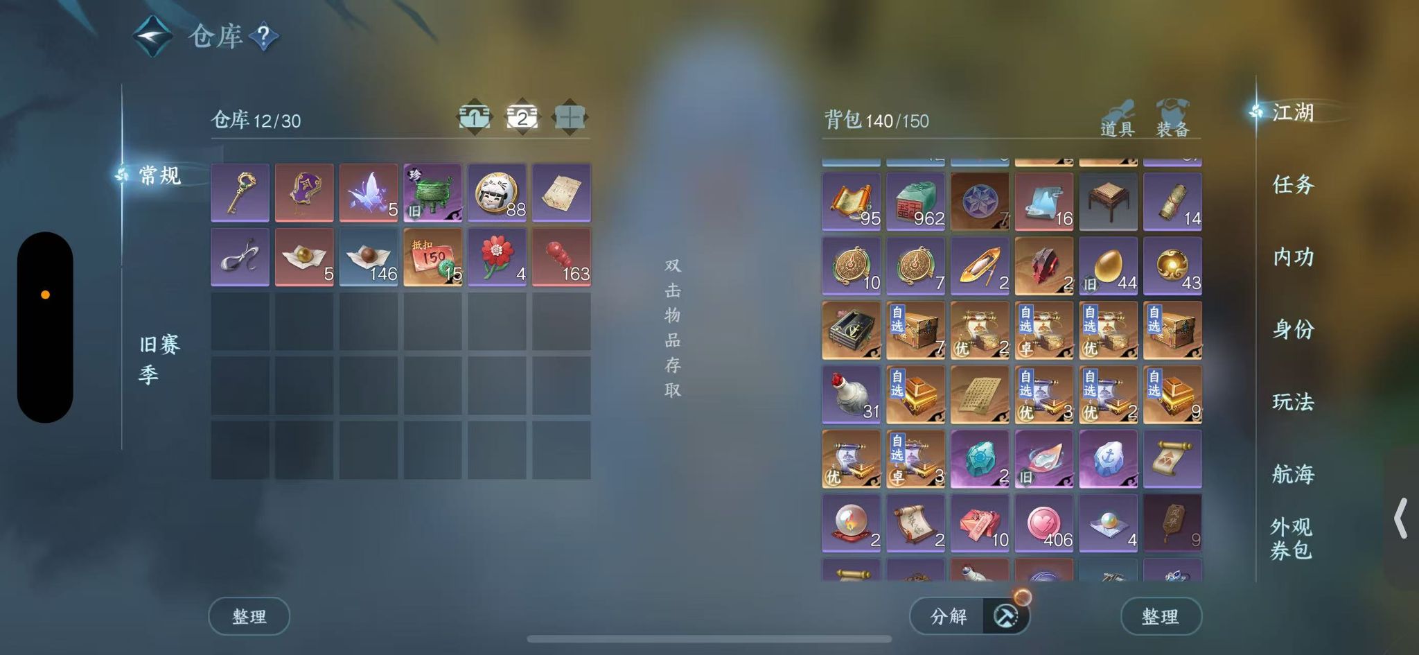 NSHWO330520逆水寒手游账号详情图5 NSHWO330520逆水寒手游账号详情图5