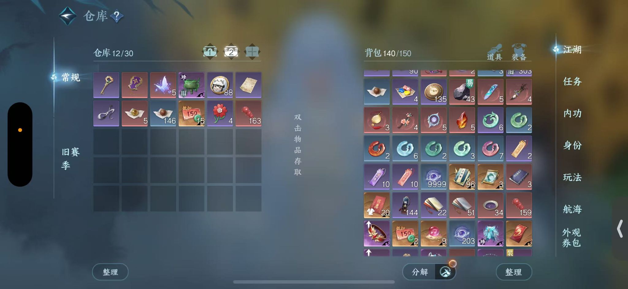 NSHWO330520逆水寒手游账号详情图6 NSHWO330520逆水寒手游账号详情图6