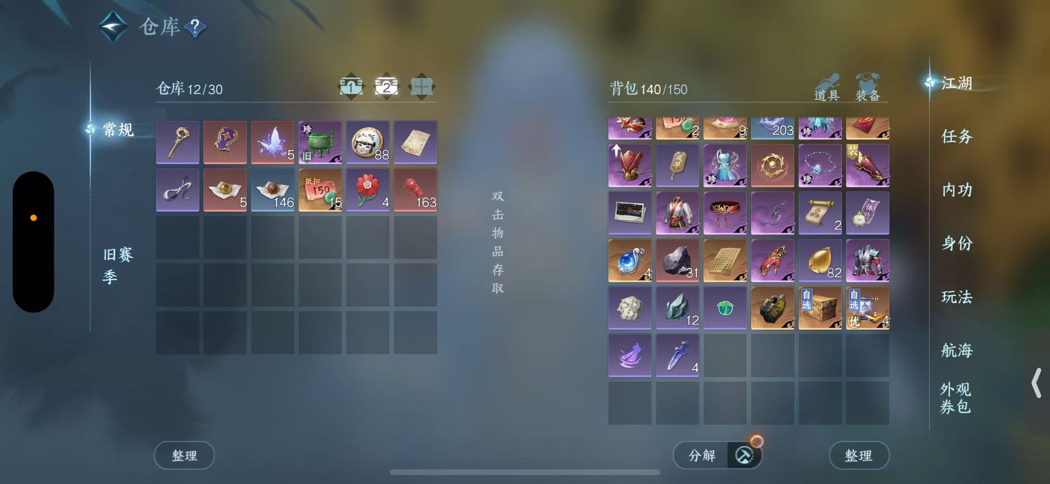 NSHWO330520逆水寒手游账号详情图7 NSHWO330520逆水寒手游账号详情图7