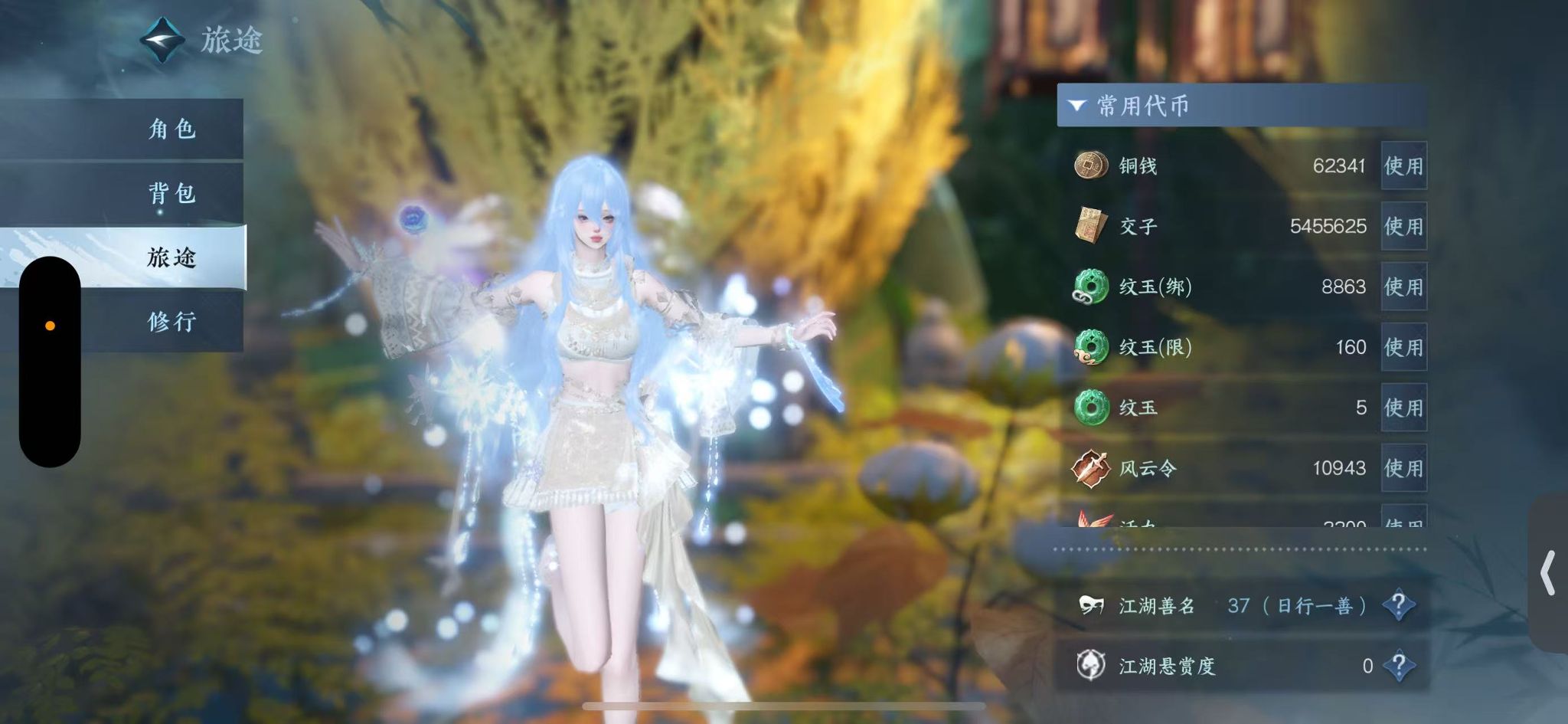 NSHWO330520逆水寒手游账号详情图8 NSHWO330520逆水寒手游账号详情图8