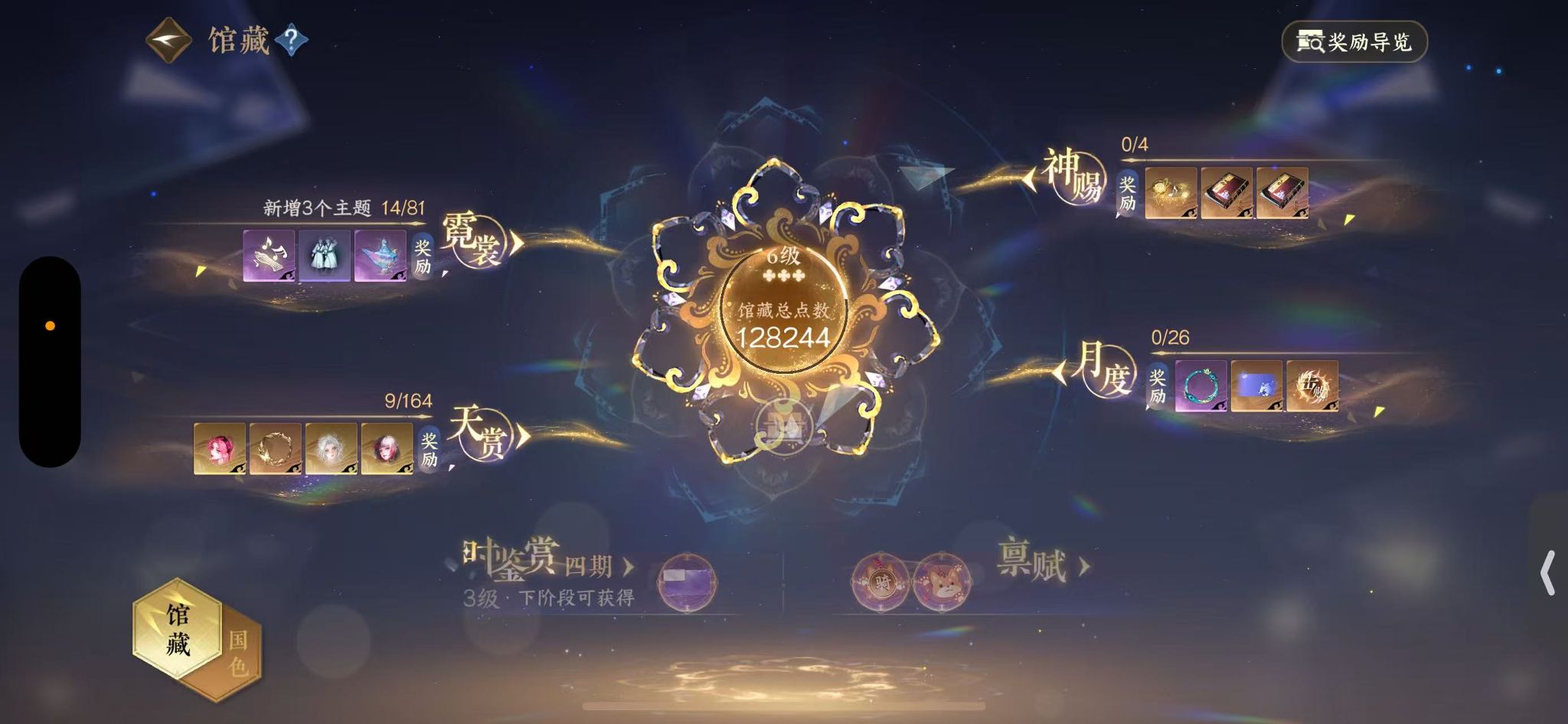 NSHWO330520逆水寒手游账号详情图9 NSHWO330520逆水寒手游账号详情图9